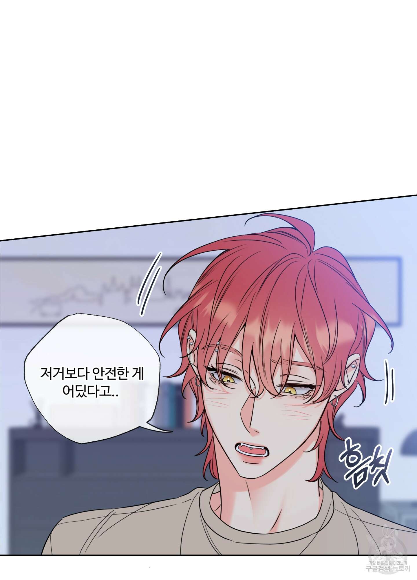 허니 트러블 8화 17