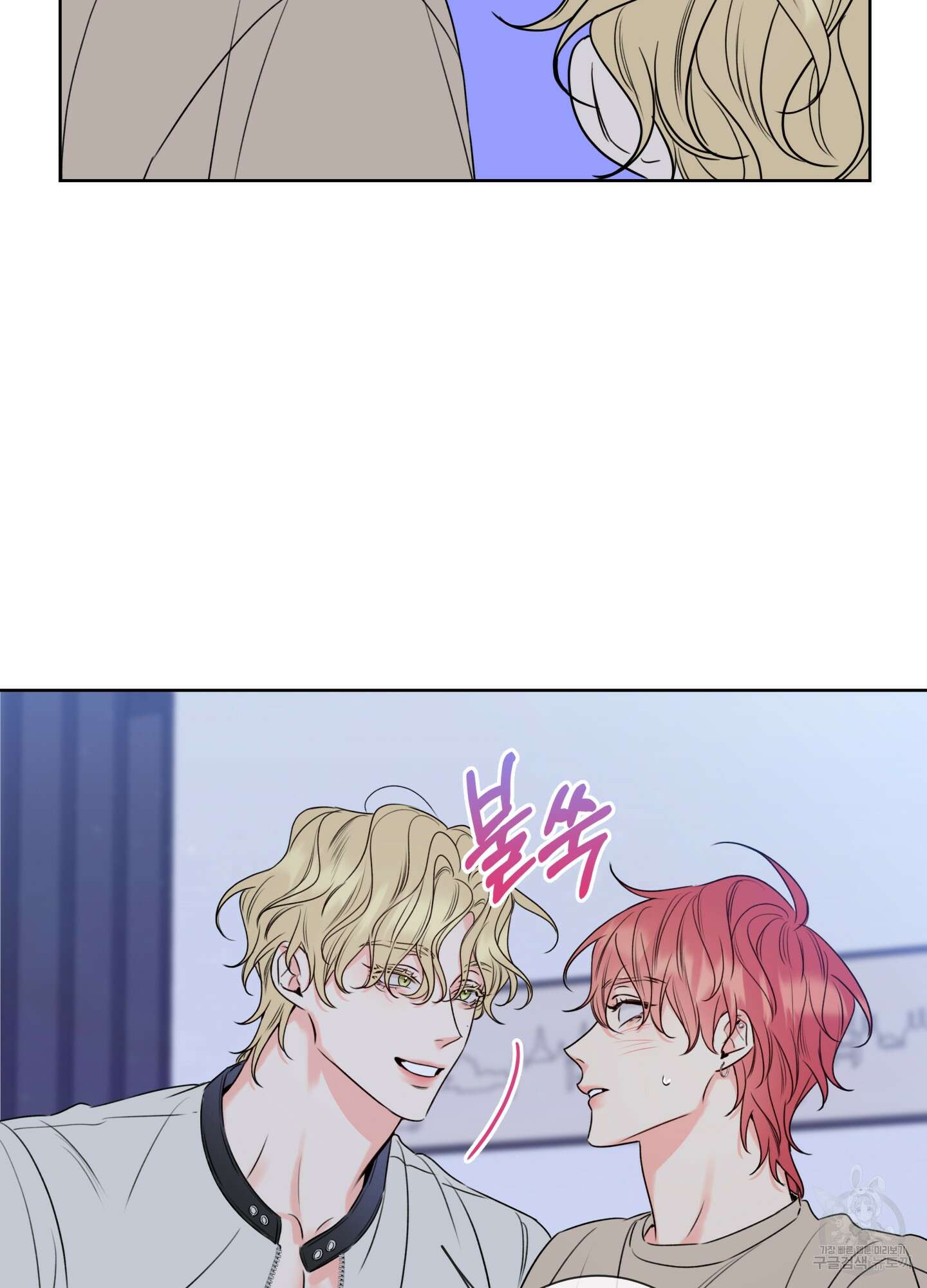 허니 트러블 8화 19