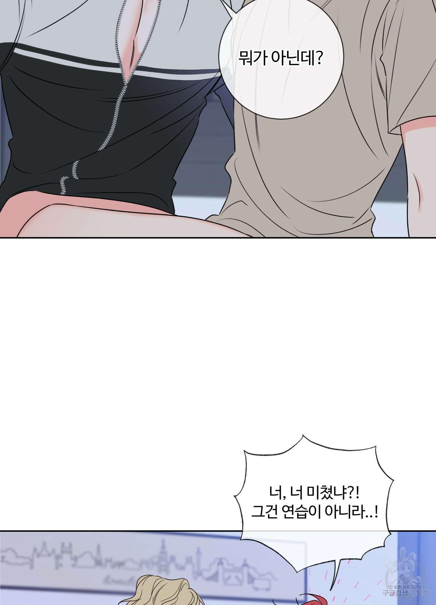허니 트러블 8화 20