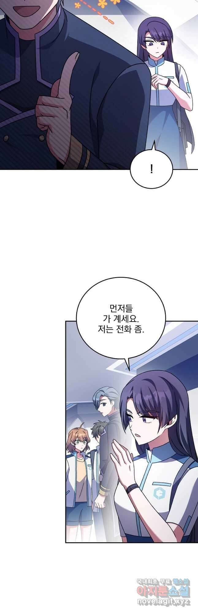 소설 속 엑스트라 62화 3