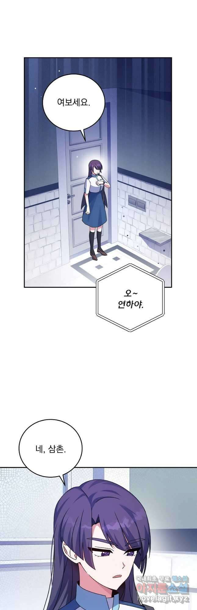 소설 속 엑스트라 62화 4