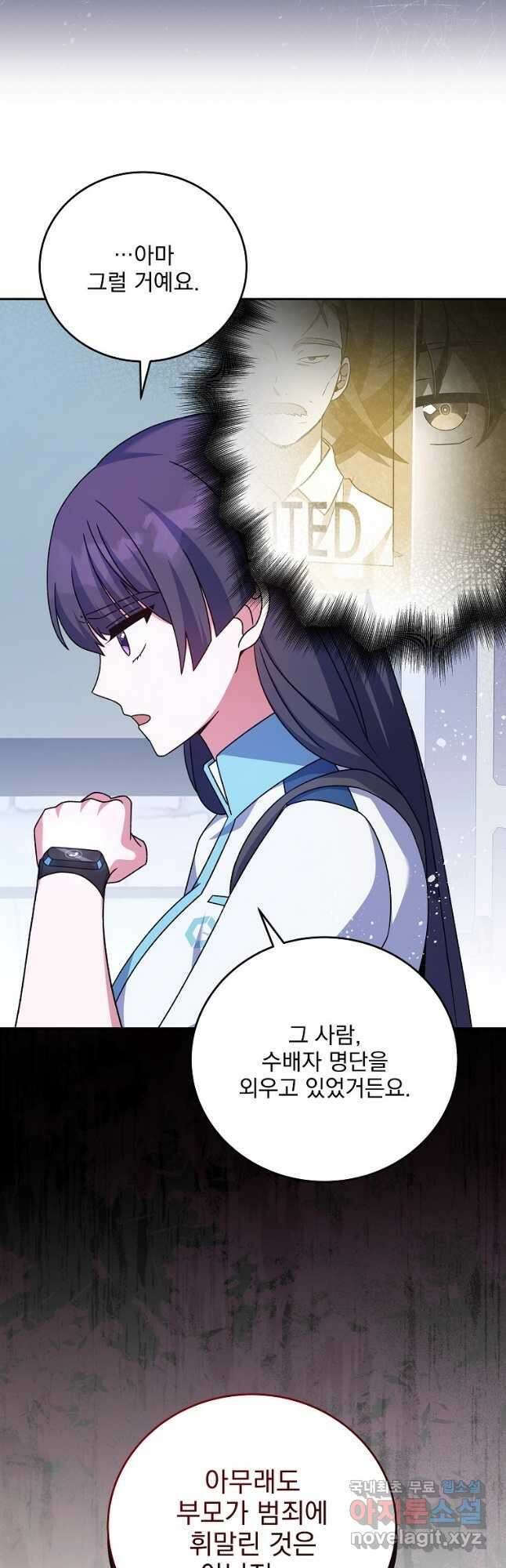 소설 속 엑스트라 62화 7