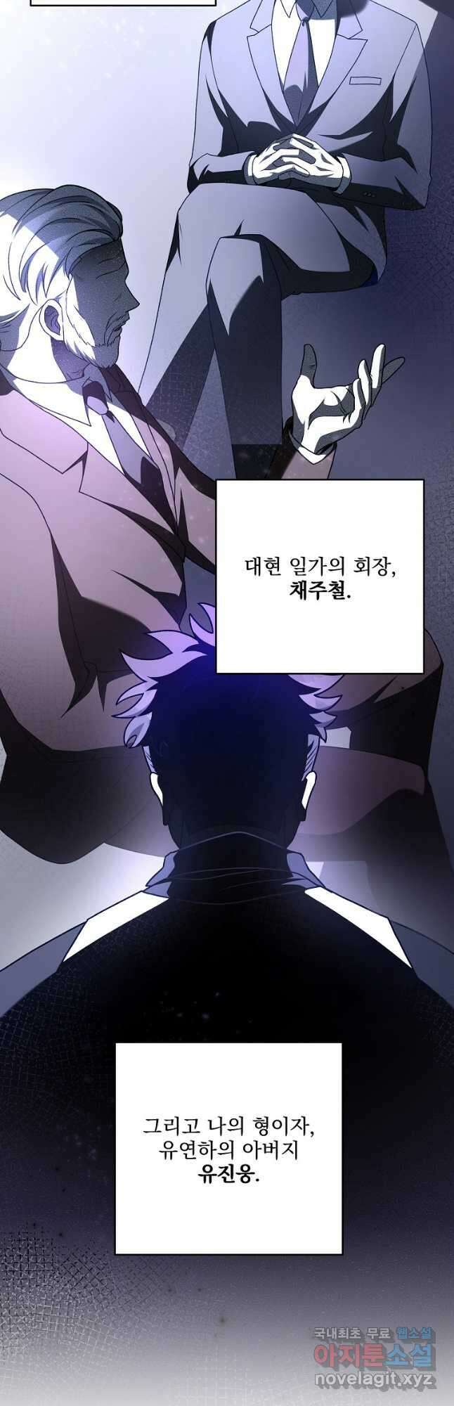 소설 속 엑스트라 62화 14