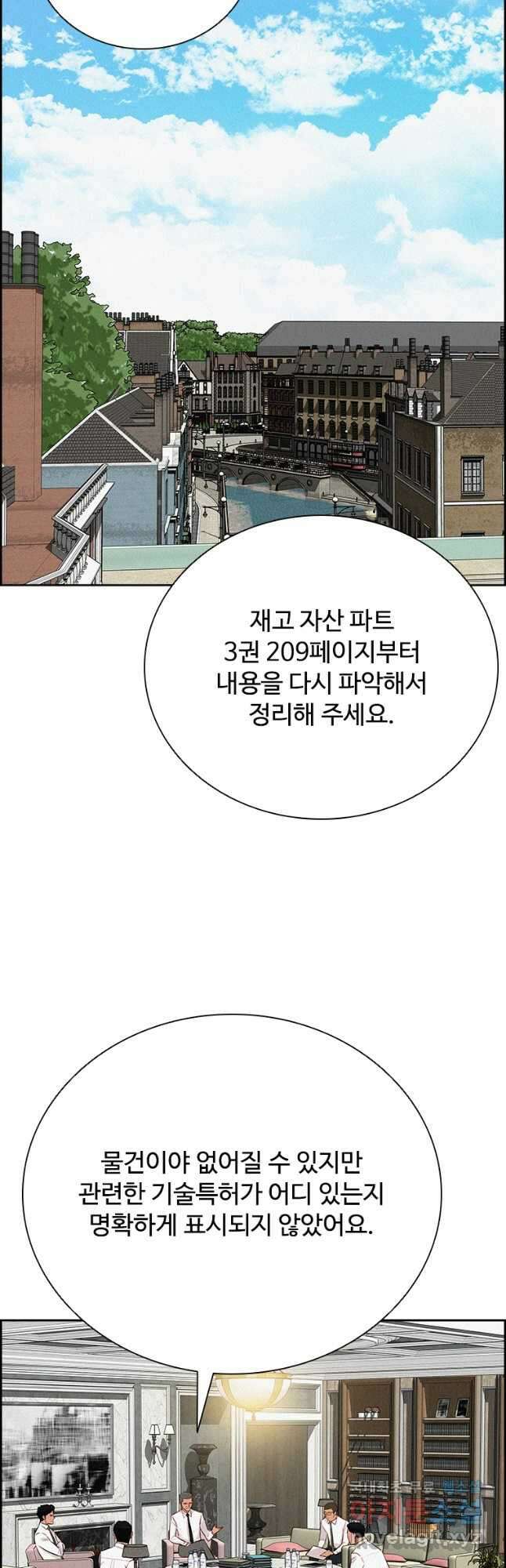 로드 오브 머니 151화 2