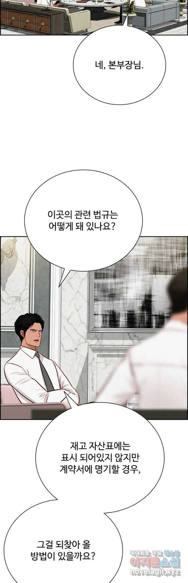 로드 오브 머니 151화 3