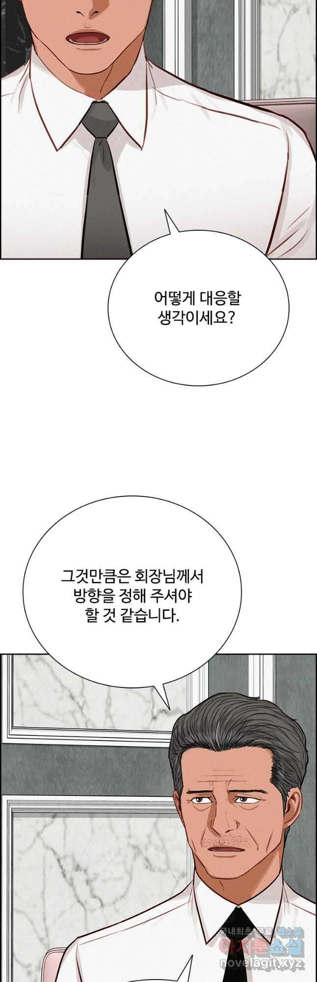 로드 오브 머니 151화 5