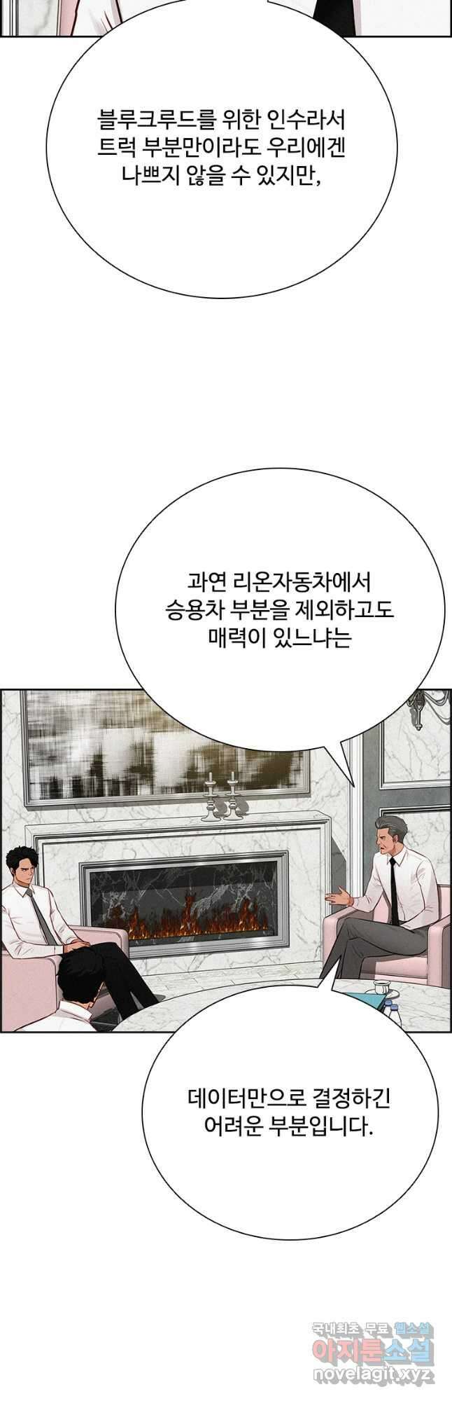 로드 오브 머니 151화 6