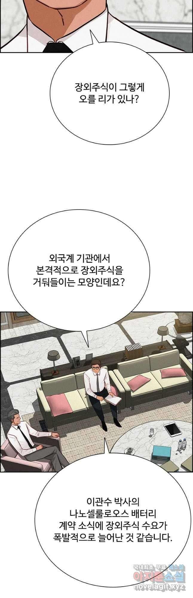 로드 오브 머니 151화 8