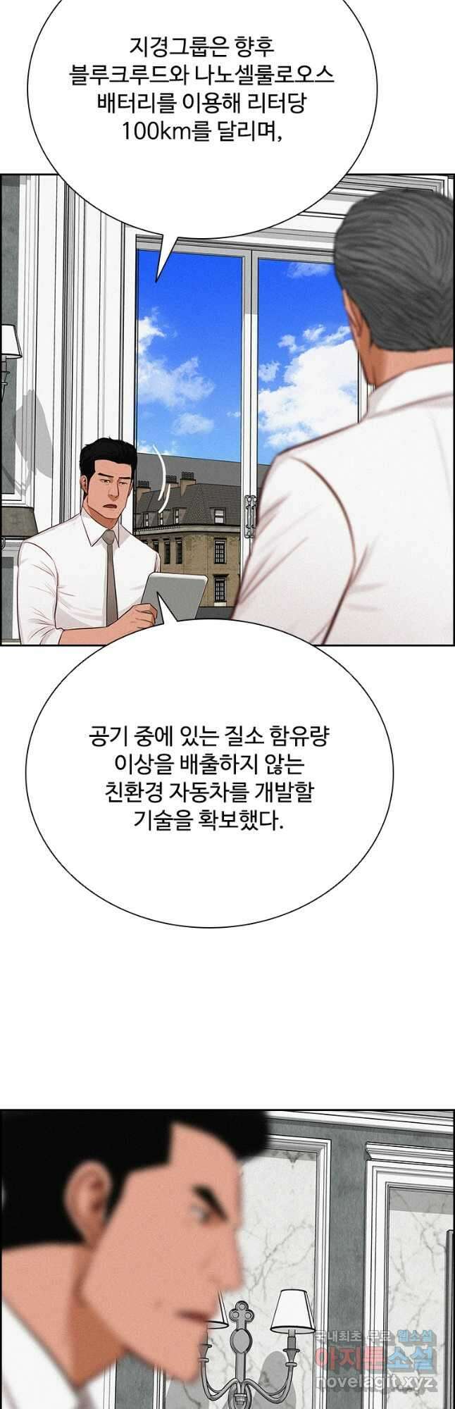 로드 오브 머니 151화 10