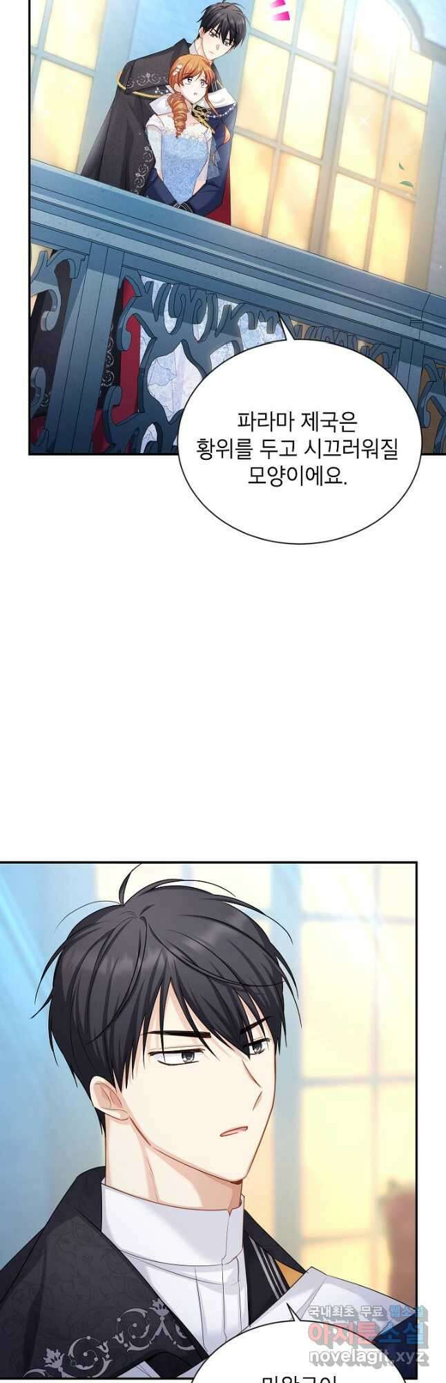 빈껍데기 공작부인 123화 7