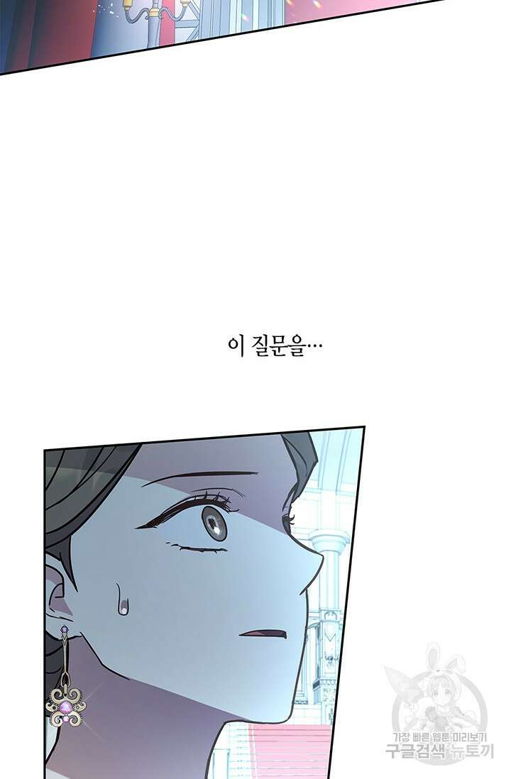 번데기 속 고양이 25화 2
