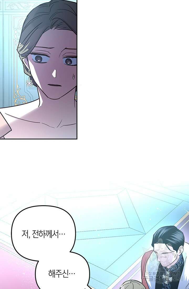 번데기 속 고양이 25화 6