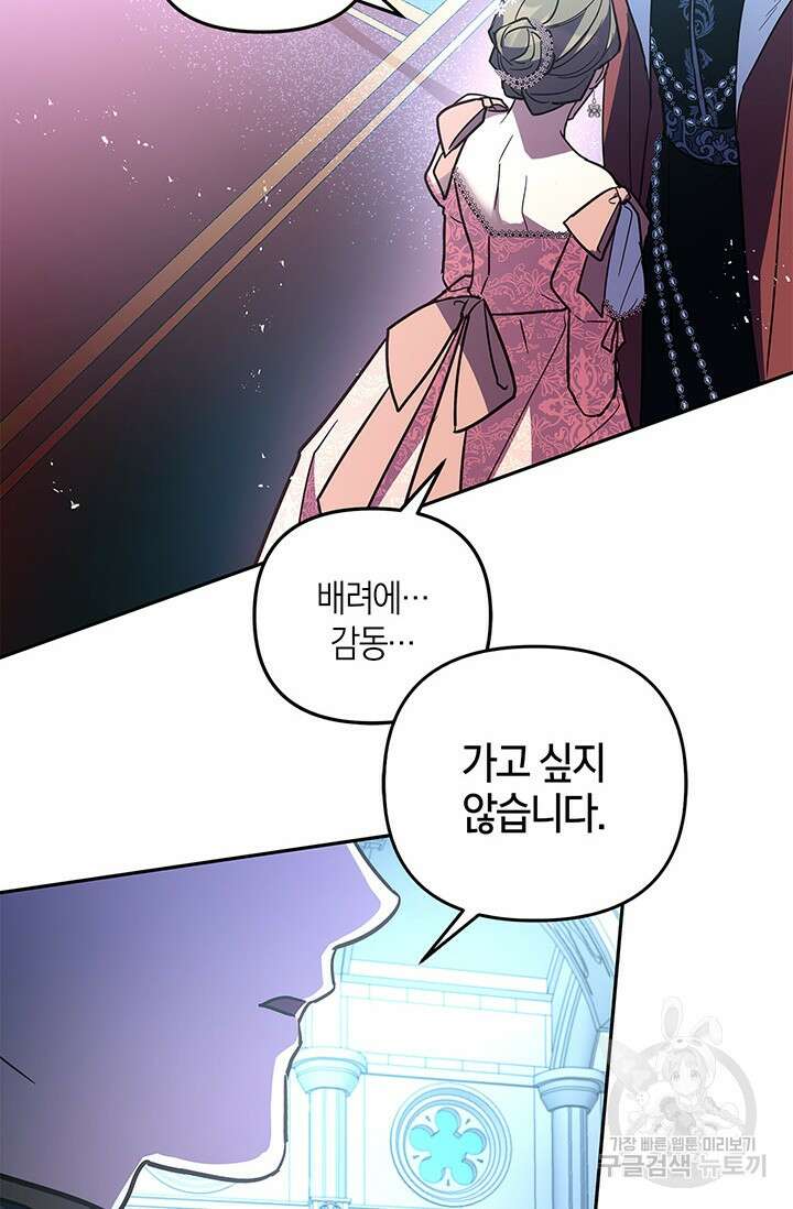번데기 속 고양이 25화 7