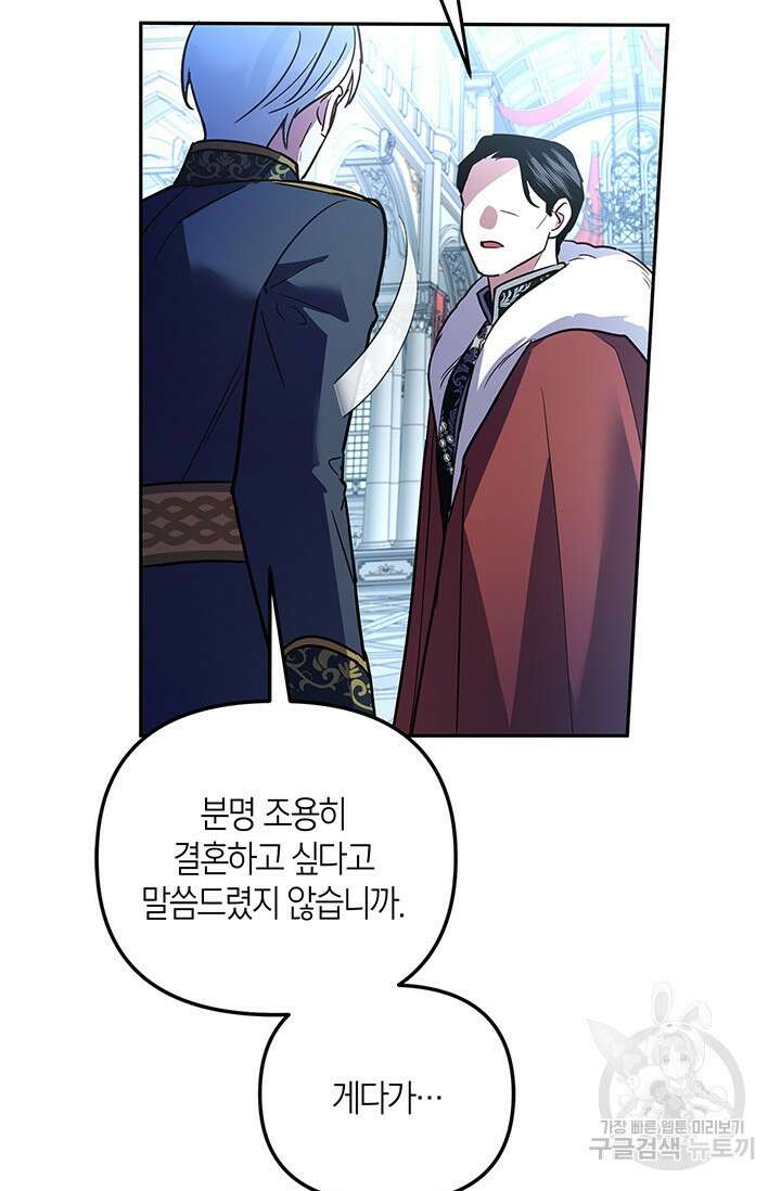번데기 속 고양이 25화 9