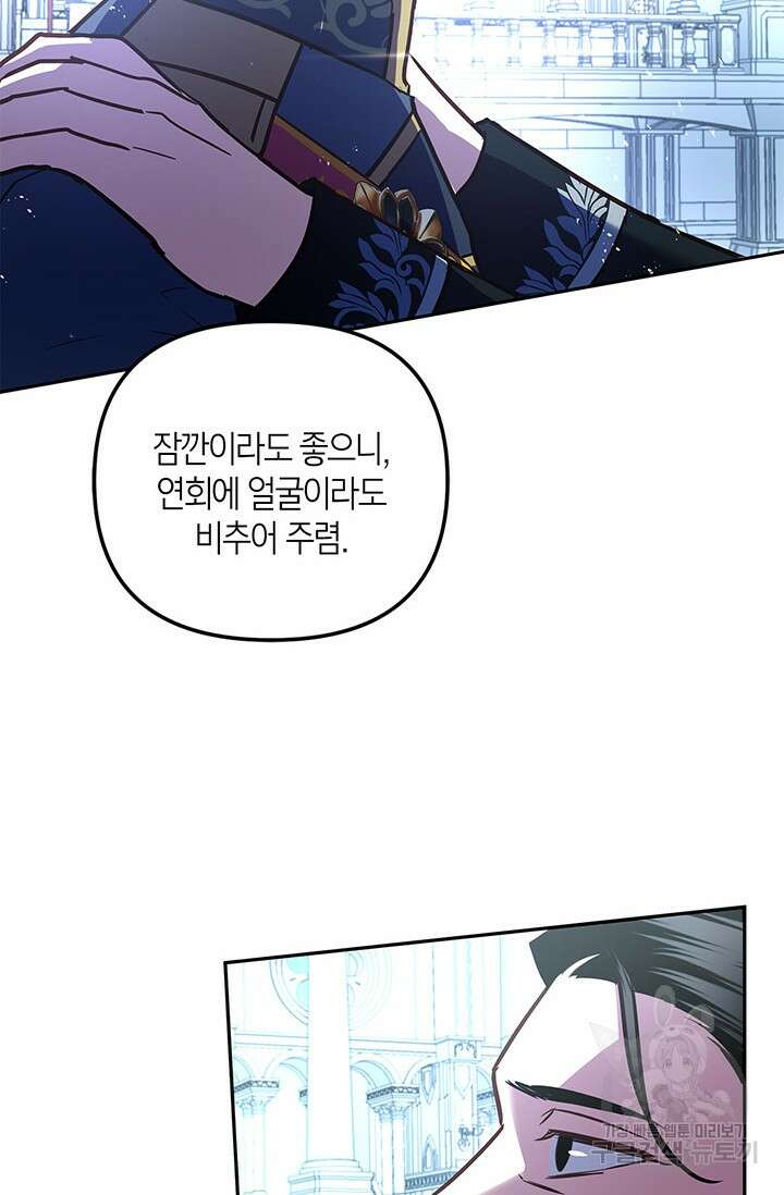 번데기 속 고양이 25화 15
