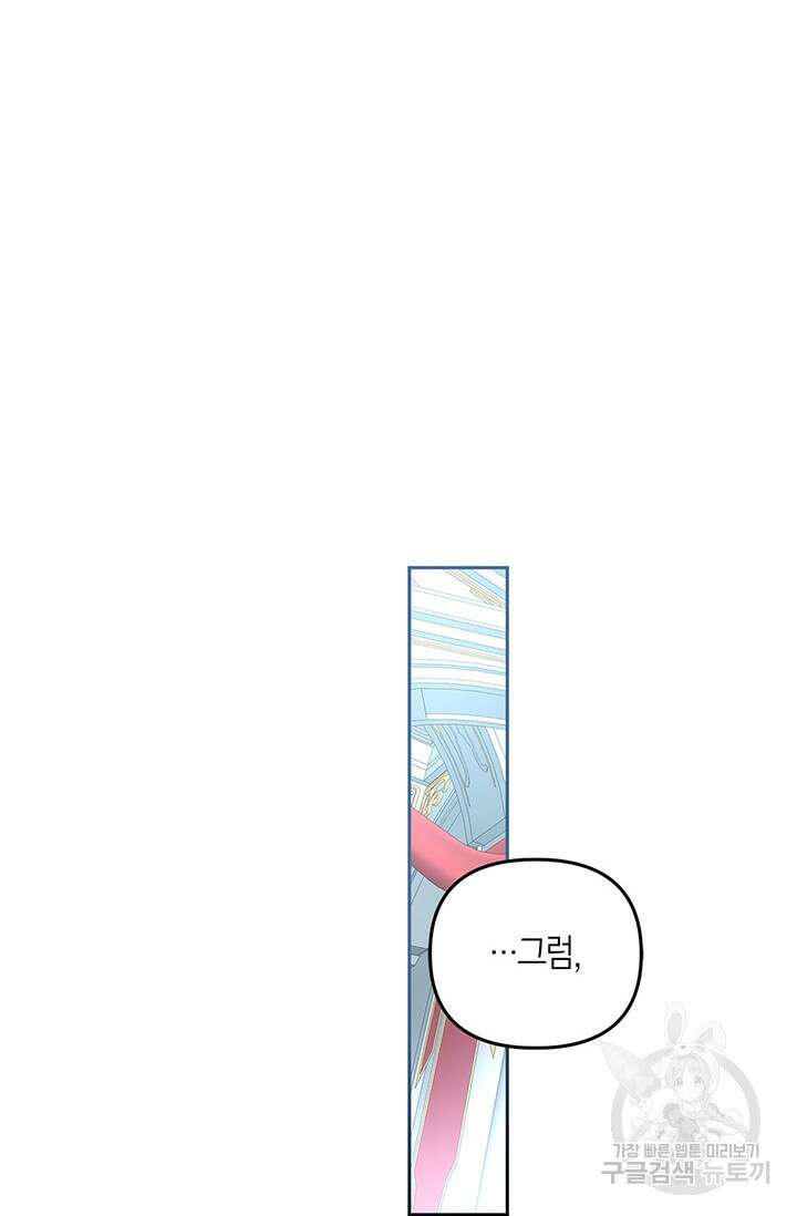 번데기 속 고양이 25화 19