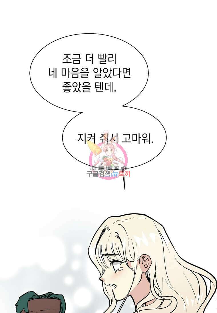 에스티오 86화 1
