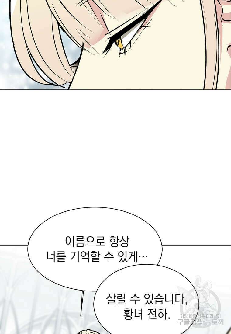 에스티오 86화 7