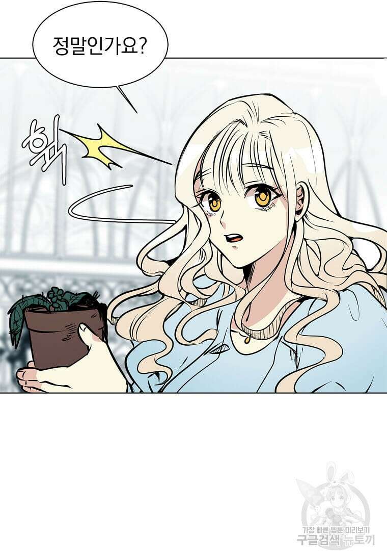 에스티오 86화 9