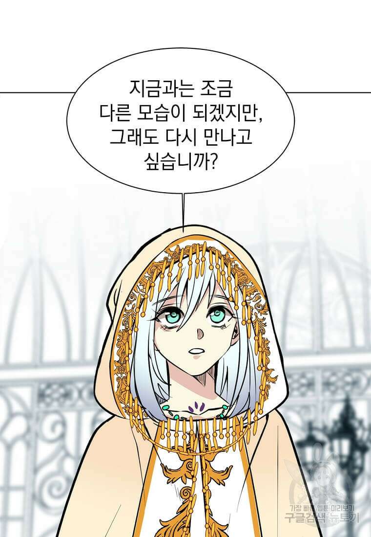 에스티오 86화 10