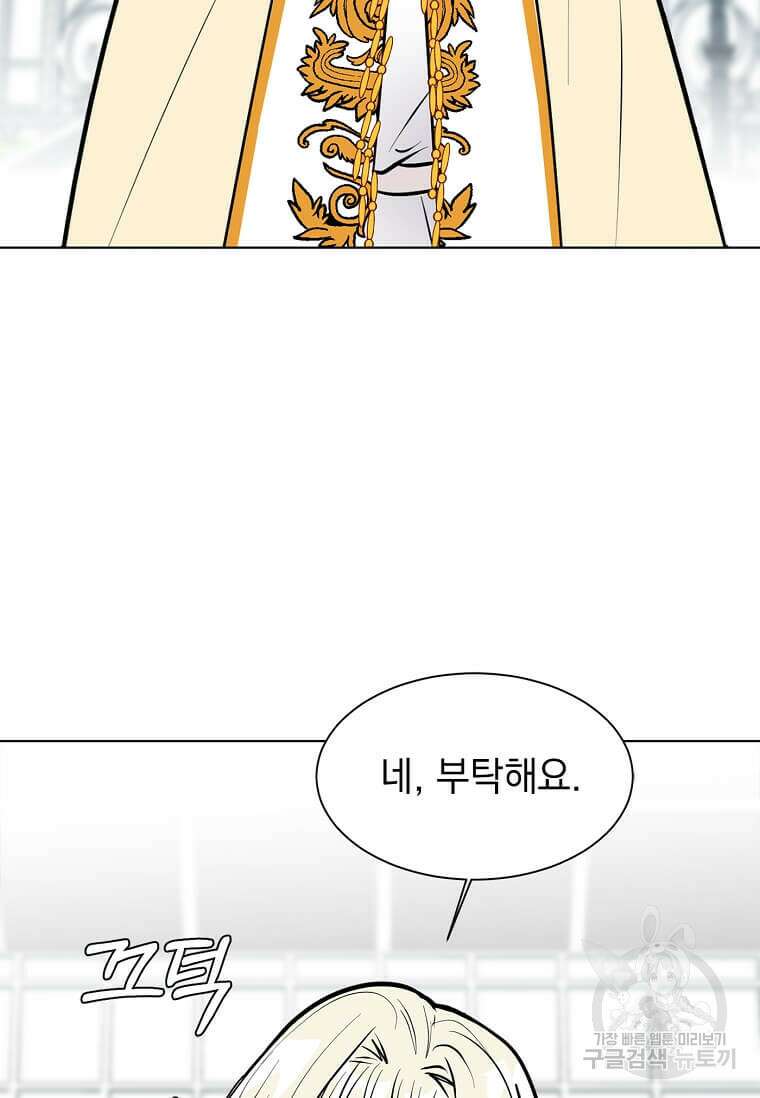 에스티오 86화 11