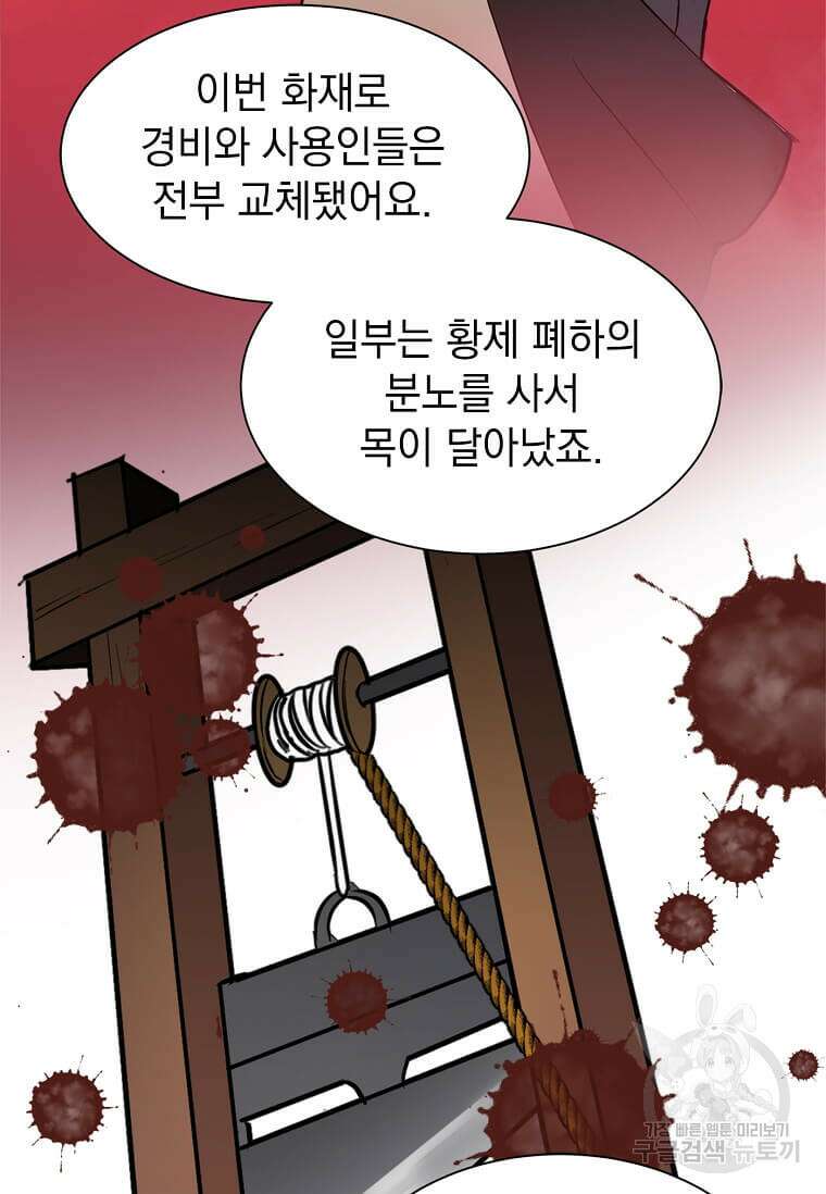 에스티오 86화 16