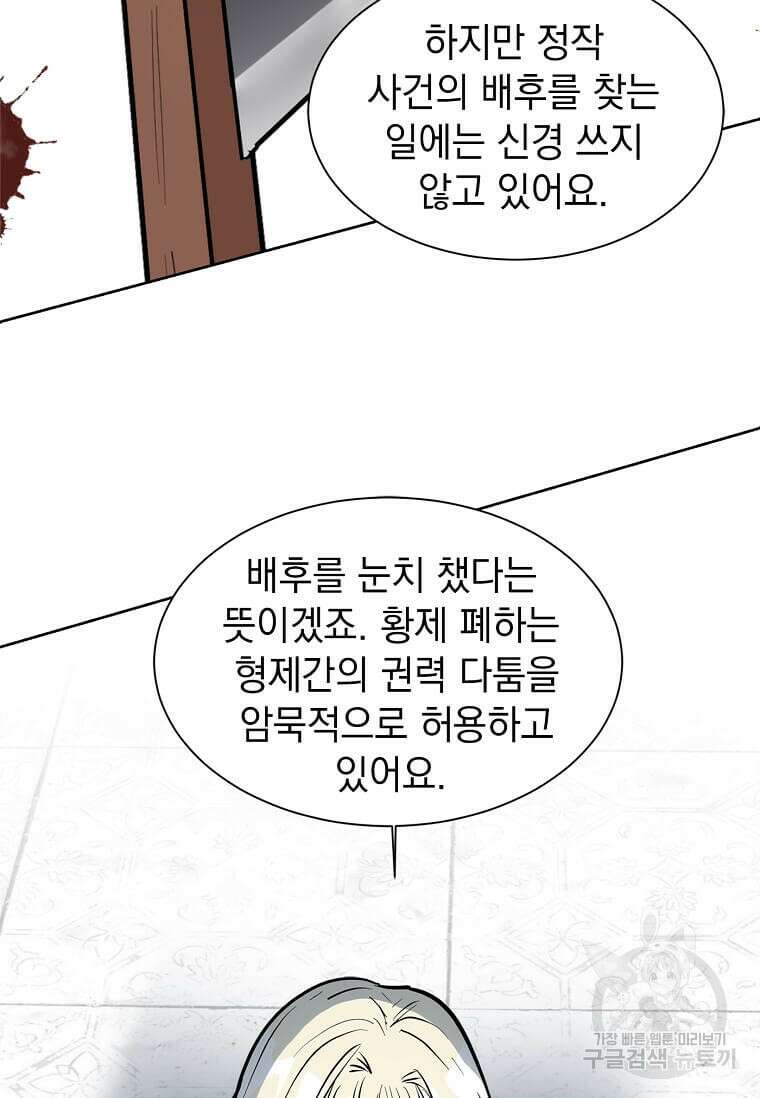 에스티오 86화 17