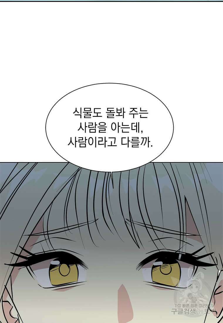 에스티오 86화 19
