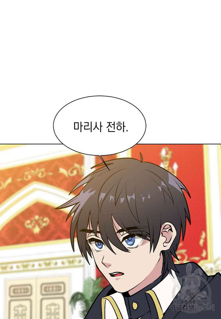 에스티오 86화 23