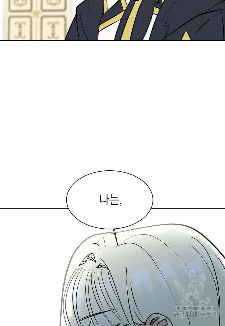 에스티오 86화 24