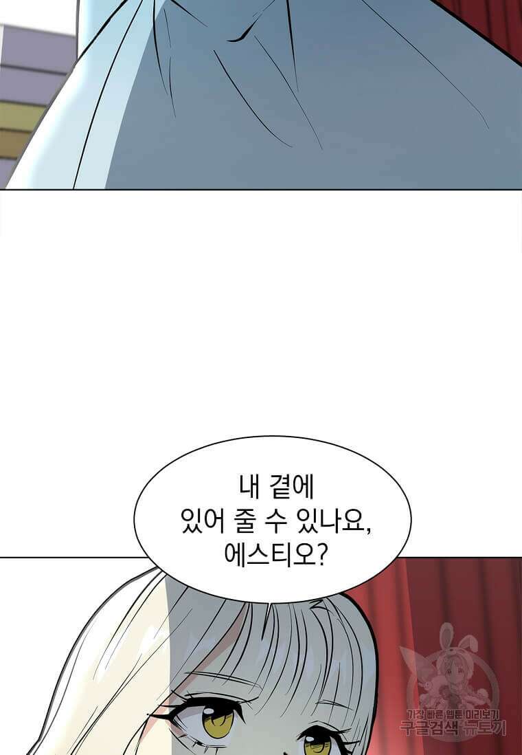 에스티오 86화 27
