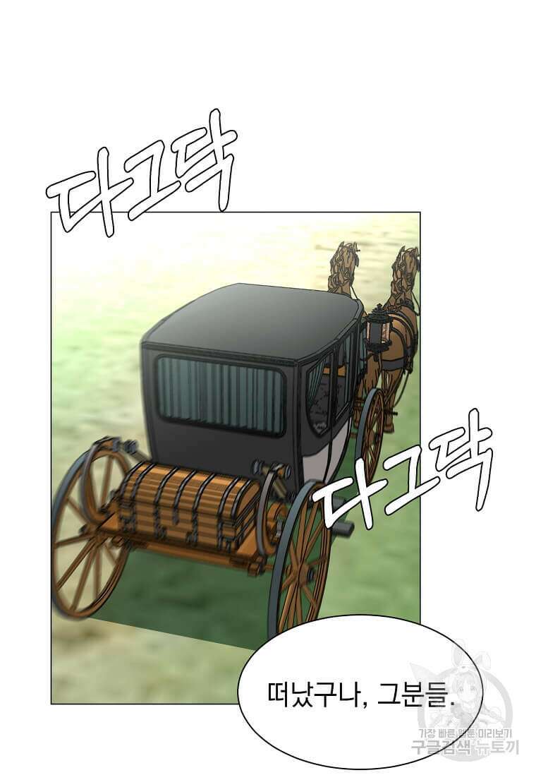 에스티오 86화 29