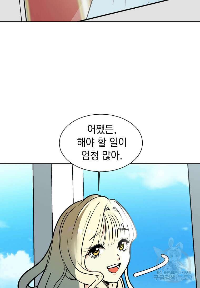 에스티오 86화 34
