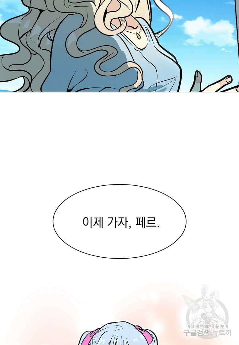 에스티오 86화 35