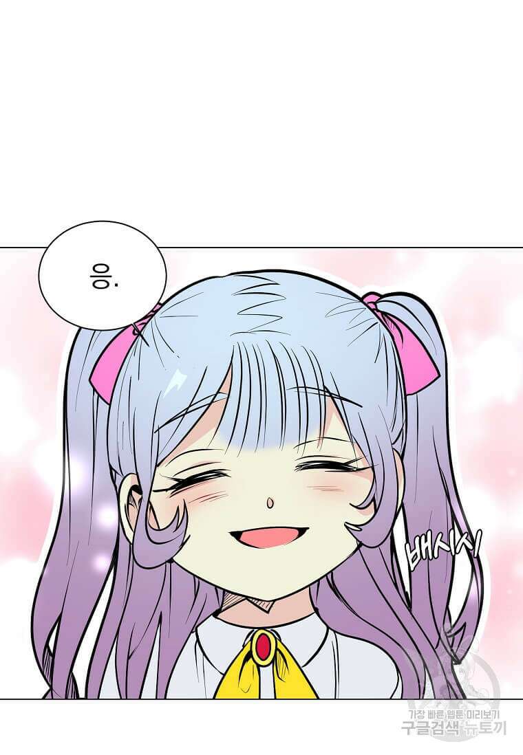 에스티오 86화 37