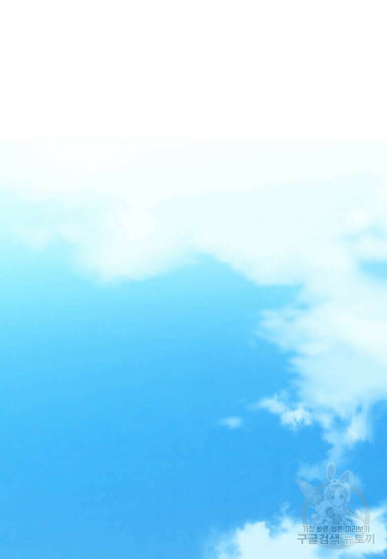 에스티오 86화 38
