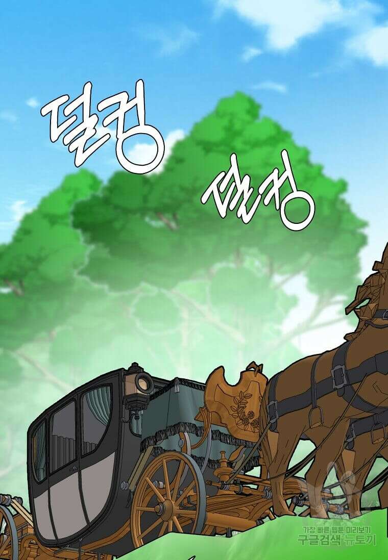 에스티오 86화 39