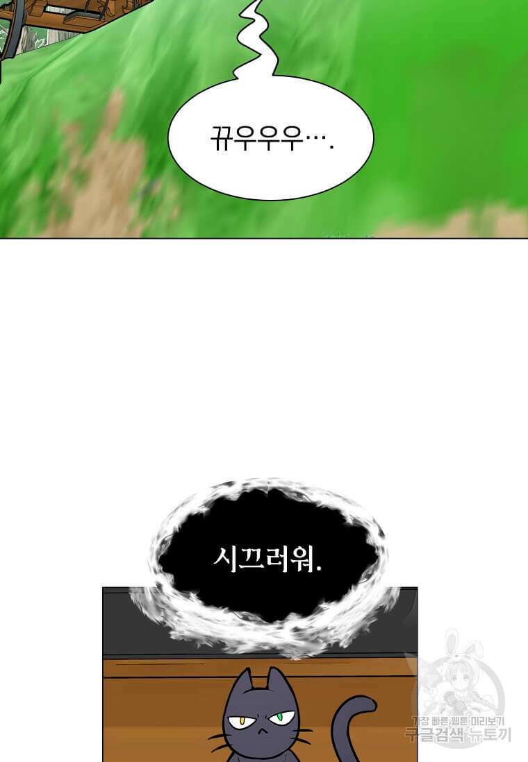 에스티오 86화 40