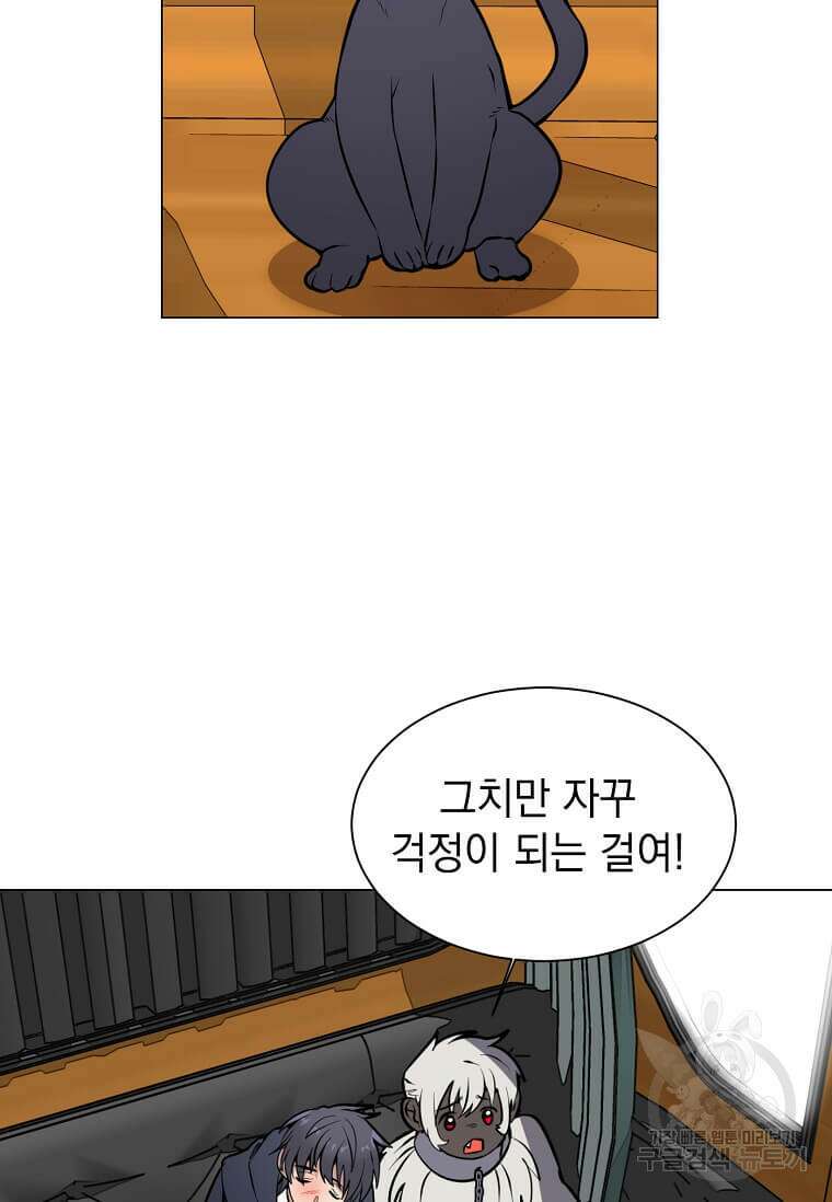 에스티오 86화 41