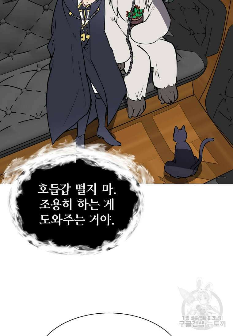 에스티오 86화 42