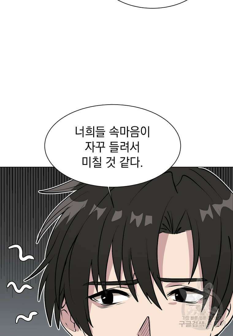 에스티오 86화 44
