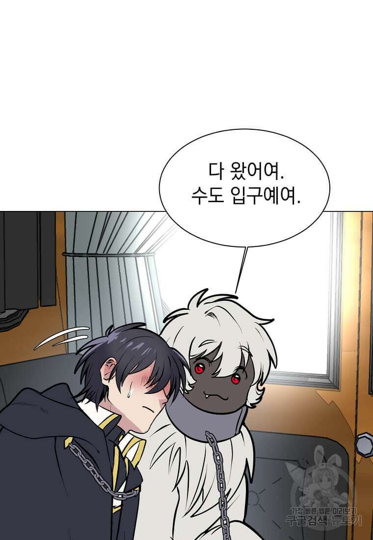 에스티오 86화 48