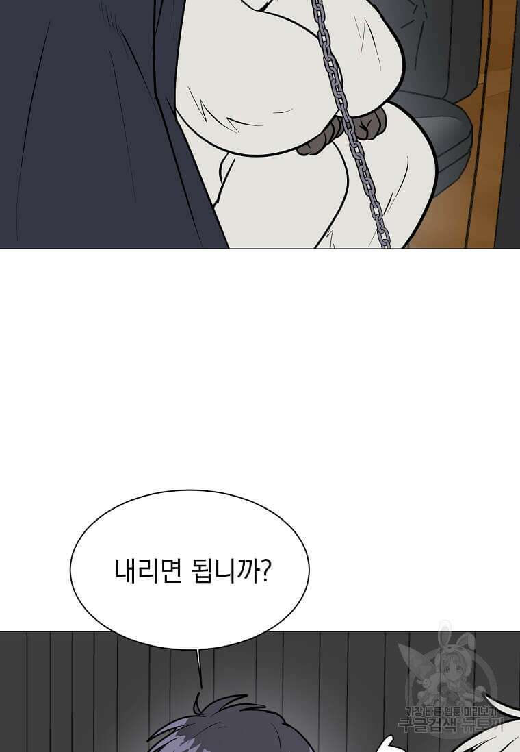 에스티오 86화 49