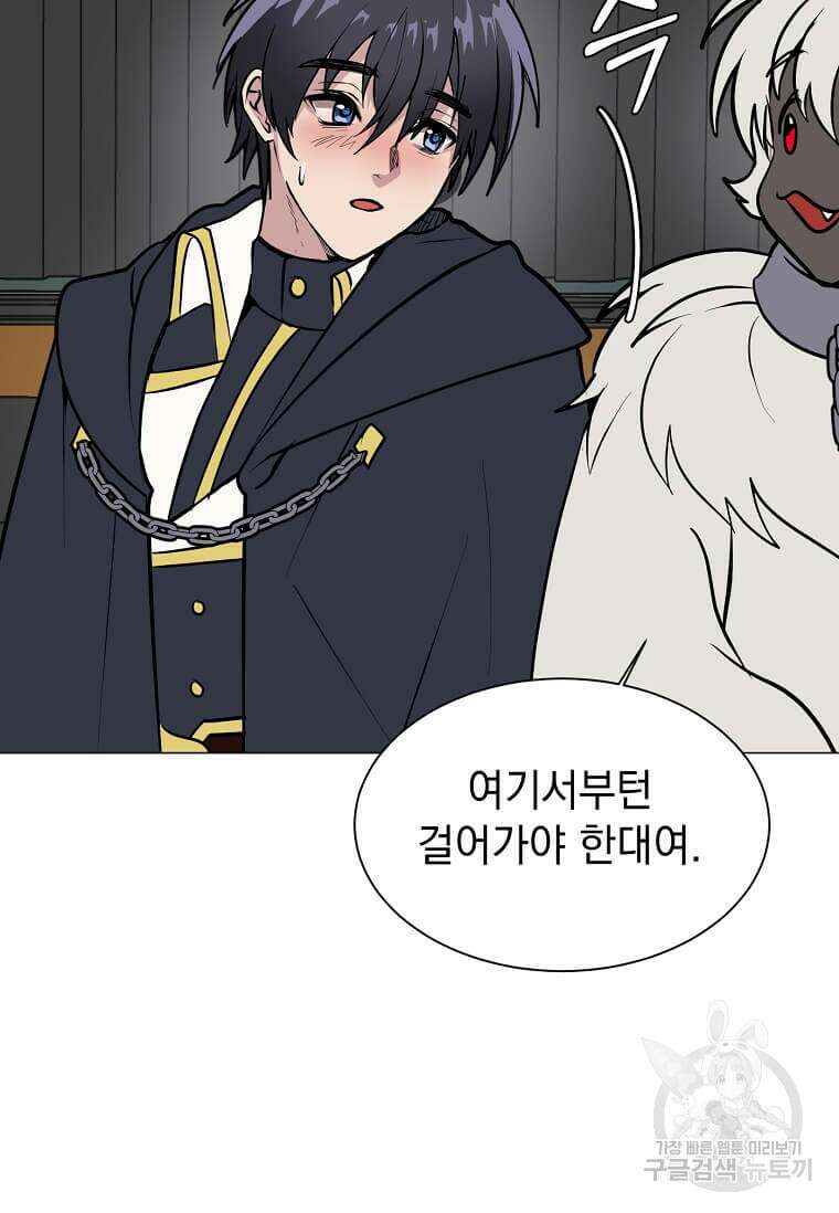 에스티오 86화 50