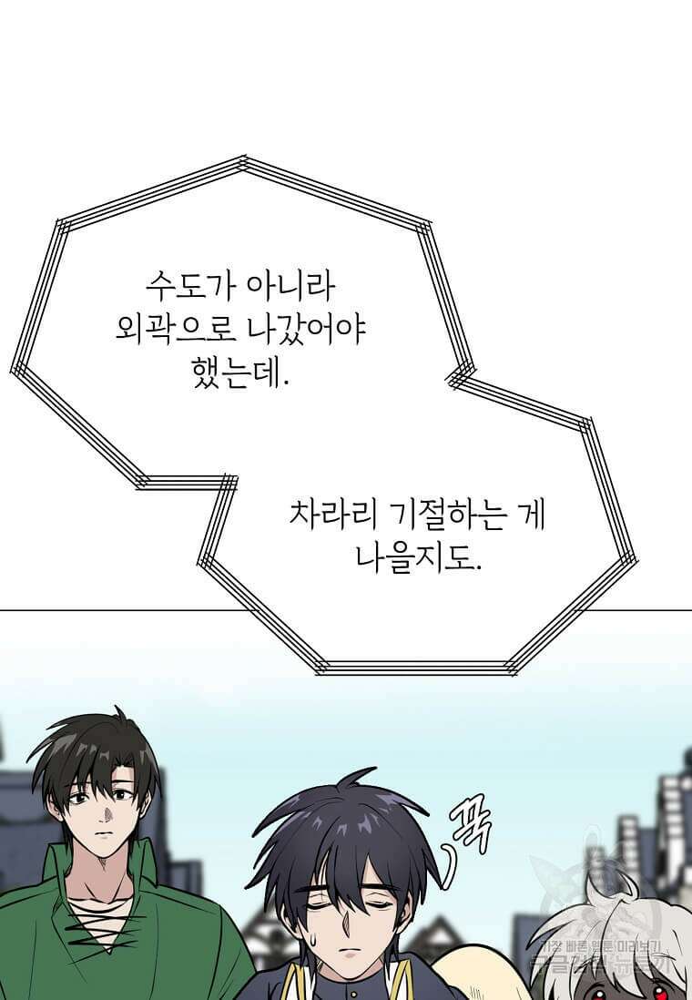 에스티오 86화 54