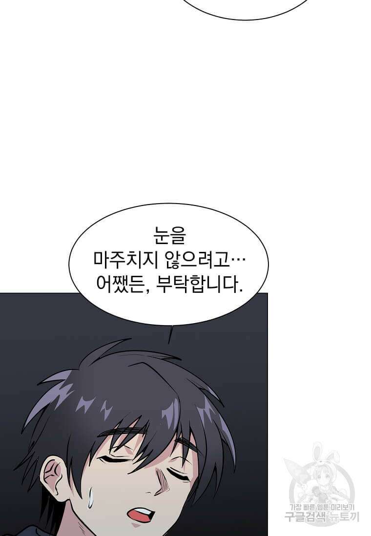에스티오 86화 58