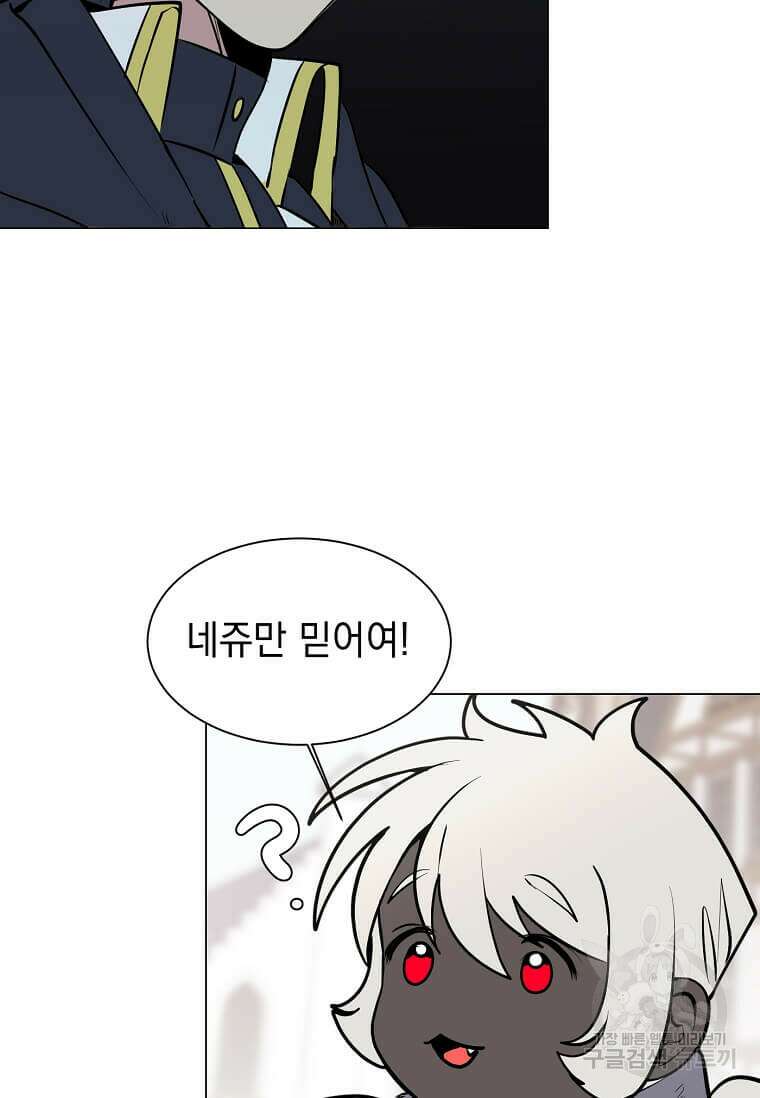 에스티오 86화 59