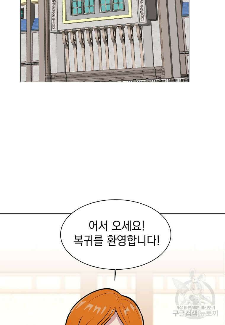 에스티오 86화 62