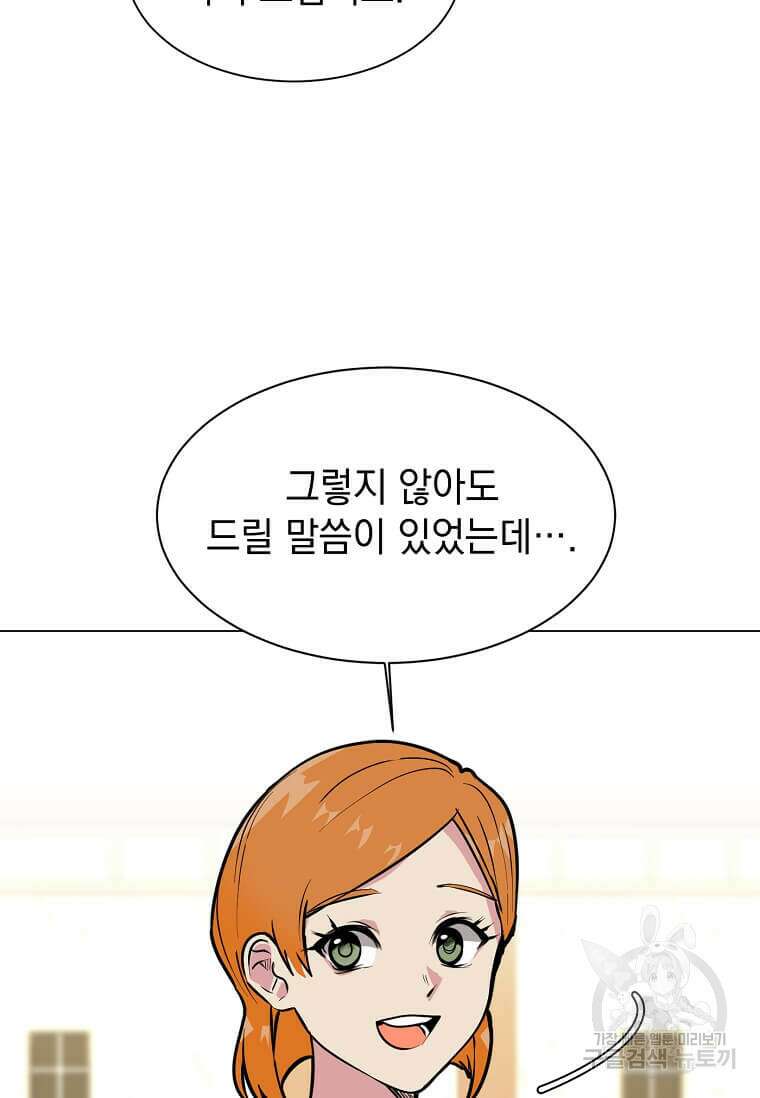 에스티오 86화 65