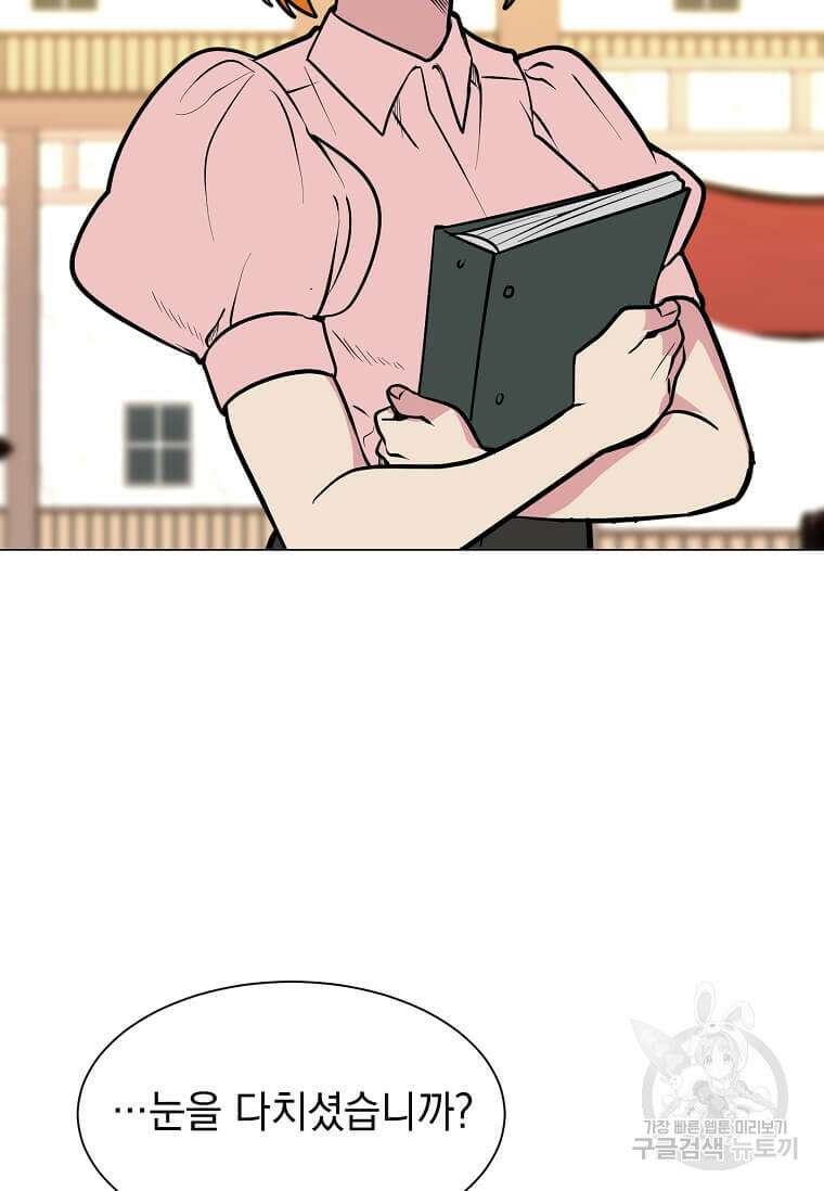 에스티오 86화 66